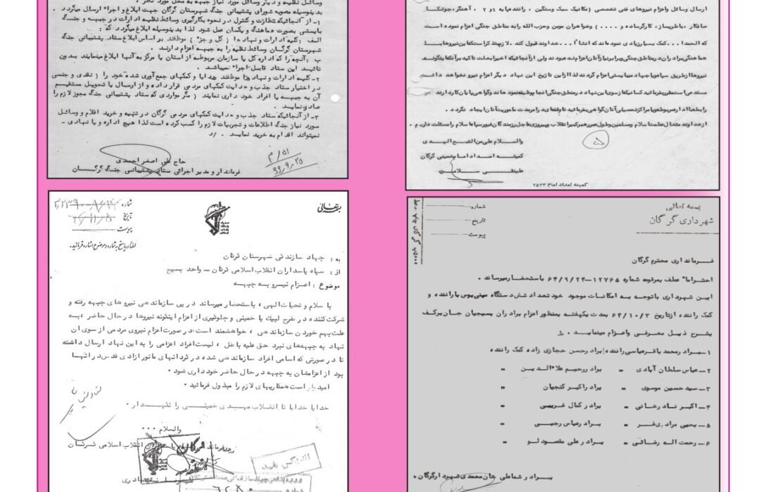 ترور مسئول اطلاعات سپاه گرگان