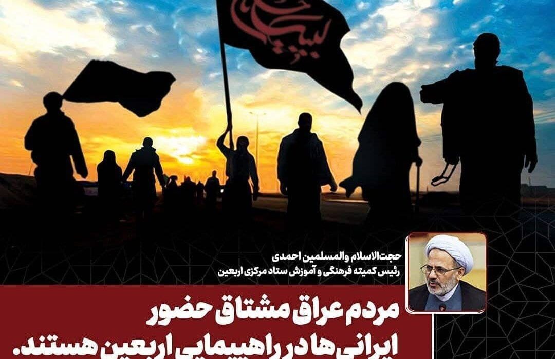 ایران؛ آماده حضور در مراسم اربعین