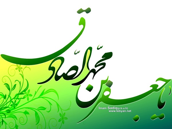 حیات سیاسی امام صادق (ع)