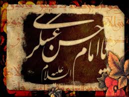 نقش سیاسی و اجتماعی حضرات حدیث و نرجس خاتون