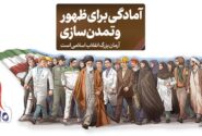 بیانیه گام دوم انقلاب ریل‌گذاری برای آینده ایران است/ راهبرد فراموش شود، دروغ‌ها جای حقیقت را می‌گیرند