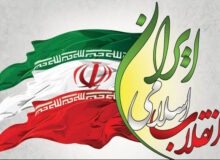 علل پیروزی انقلاب اسلامی و سقوط رژیم منحوس پهلوی