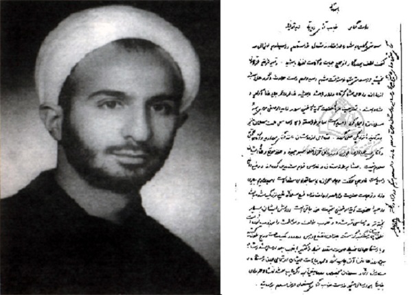 نامه ی آیت اللّه مصباح یزدی در پی آزادی حضرت امام خمینی(ره)