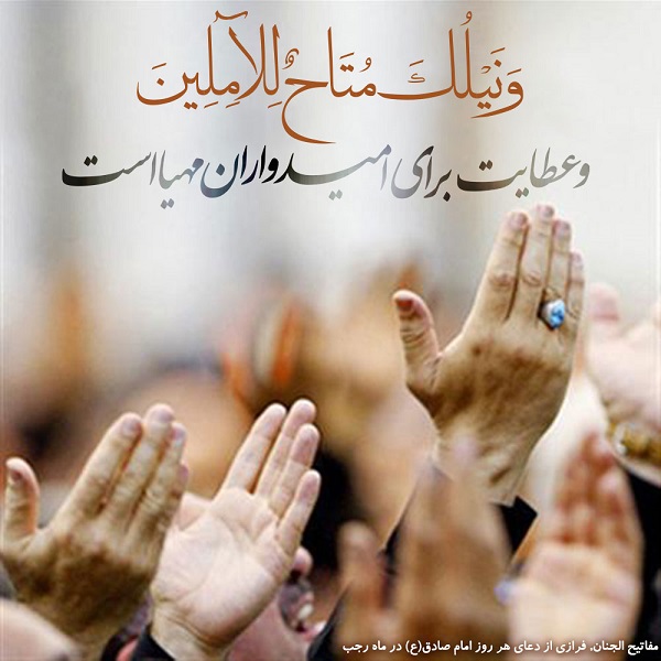 سیری در دعاهای ماه رجب، شعبان و رمضان