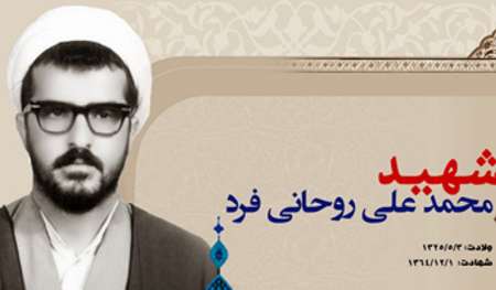 روحاني فرد، شهيد شاخص بسيج رسانه كشور