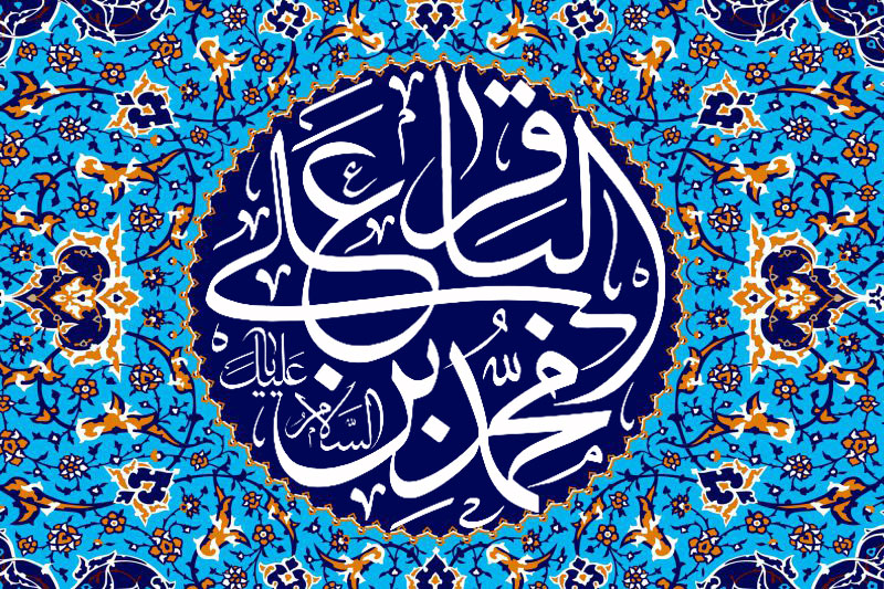 تحليل ويژگي‌هاي خاصّ زمانه امام باقر عليه السلام