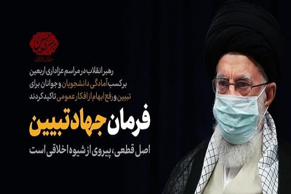 «خط حزب الله» اهمیت و ابعاد فرمان اخیر رهبر انقلاب خطاب به جوانان را بررسی می‌کند؛ «جهادِ تبیین» در برابر تحریف