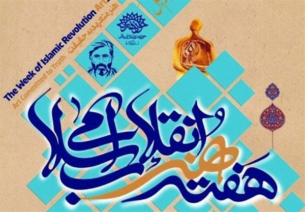بررسی رابطه هنر و دین از منظر سیدحسین نصر و سیدمرتضی آوینی