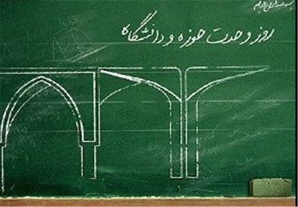 الگوی نقش آفرینی حوزه و دانشگاه در تمدن سازی مبتنی بر منظومه فکری امامین انقلاب اسلامی