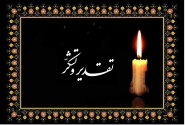 پیام تشکر بیت مرحوم آیت‌الله طاهری گرگانی و آیت الله العظمی علوی گرگانی از مردم