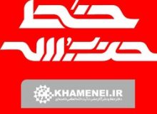شرح حدیث اخلاق توسط رهبر انقلاب