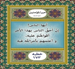 معیار اعلمیت و راه های تشخیص آن