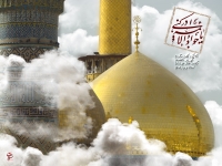 امام جواد الگوی سیاسی