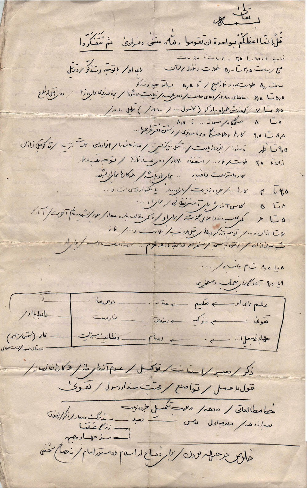 یادداشت‌های روزانه سردار شهید طاهری به روایت تصویر