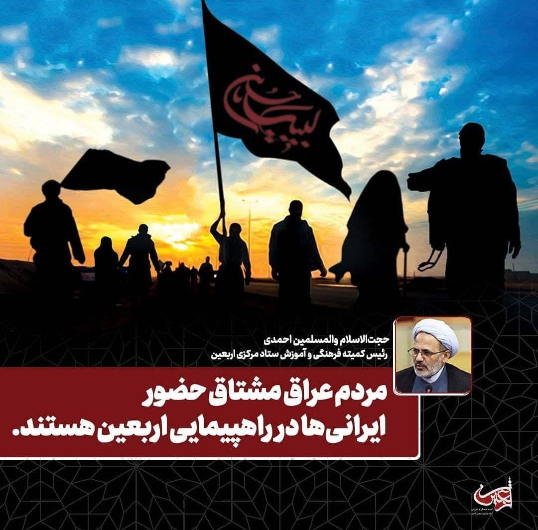 ایران؛ آماده حضور در مراسم اربعین