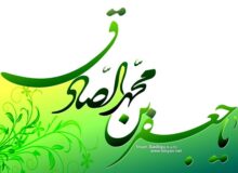 حیات سیاسی امام صادق (ع)