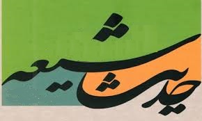مکتب حدیثی مدینه در عصر امام کاظم و امام رضا علیهماالسلام