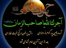 شهادت امام حسن عسکری(ع) و امامت امام زمان، حضرت مهدی(عج)