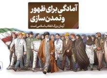 بیانیه گام دوم انقلاب ریل‌گذاری برای آینده ایران است/ راهبرد فراموش شود، دروغ‌ها جای حقیقت را می‌گیرند