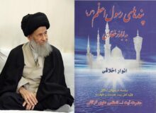 توحید، نبوت و امامت در کلام آیت الله علوی گرگانی(ره)