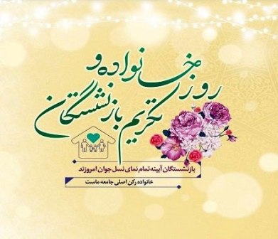 زندگی با «عشق» برکت می‌گیرد/ «تکریم خانواده» در سیره اهل بیت (علیه السلام)