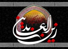 امام زین العابدین(علیه السلام) و مبارزۀ سیاسی با ستمگران