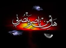 کسانی که امام حسین علیه السّلام را یاری نکردند