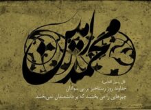 استراتژی دفاعی رسول الله(ص) علیه مشرکان در عصر هجرت؛ تبیین چرایی و نتایج آن