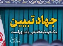 تاکید رهبر انقلاب بر «جهاد تبیین» ویژه نوجوانان/ چهار نکته‌ مهمی که نباید فراموش کرد