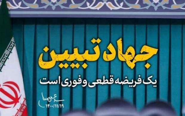 تاکید رهبر انقلاب بر «جهاد تبیین» ویژه نوجوانان/ چهار نکته‌ مهمی که نباید فراموش کرد