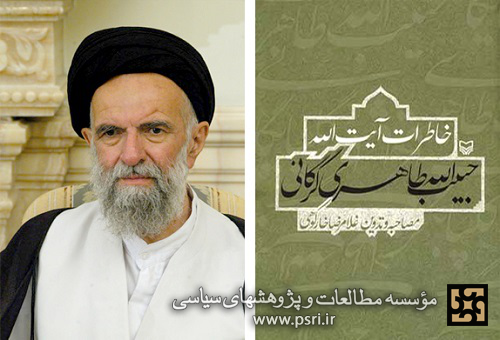 آیت الله سیدحبیب‎ الله طاهری گرگانی (ره) نماینده فقید مردم گلستان در مجلس خبرگان رهبری یکی از چهره های‎ مبارز علیه رژیم شاهنشاهی، موثر و محوری حماسه پنجم آذر گرگان بود.