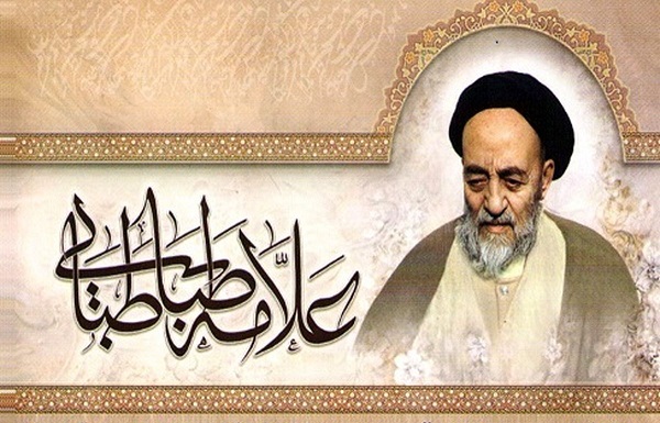 بررسی آراء علامه طباطبایی در زمینه جامعه شناسی دین با تأکید بر المیزان