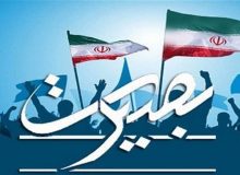 بررسی مبانی فلسفی هویت ایرانی – اسلامی و تبیین جایگاه بصیرت و بیداری در آن