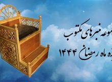 تأثیر شرایط سیاسی و اجتماعی اواخر حکومت امام علی(علیه السلام) بر روند صلح امام حسن(علیه السلام)