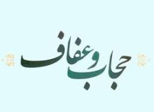 ۷نکته در رد لایحه جدید عفاف و حجاب