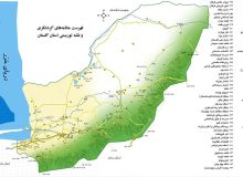 چگونه گلستان استان شد؟